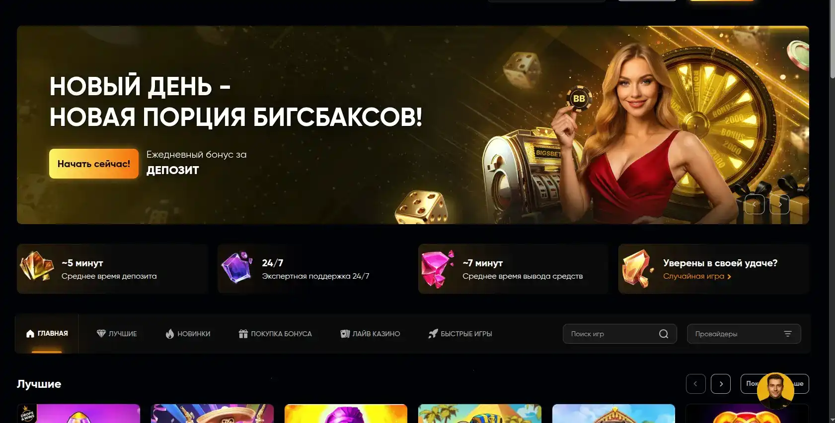 Битс казино интерфейс слотов